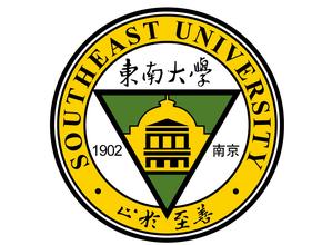 东南大学