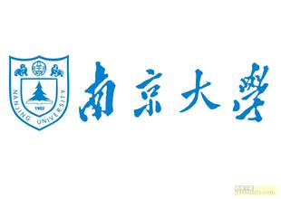 南京大学