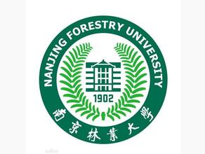 南京林业大学